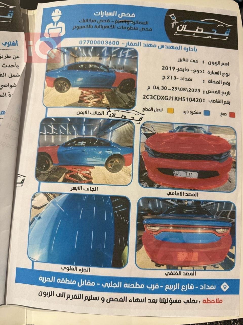 Dodge Charger